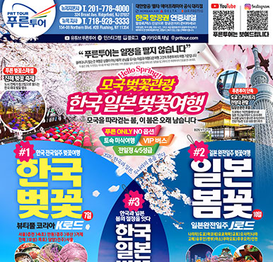 02/02/2026 뉴저지/뉴욕 월요일 한국일보